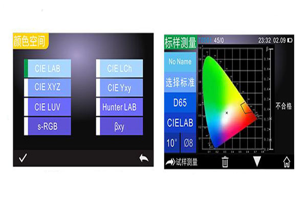 色差仪颜色空间类型00