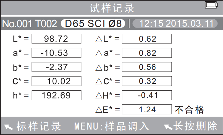 标准值设置