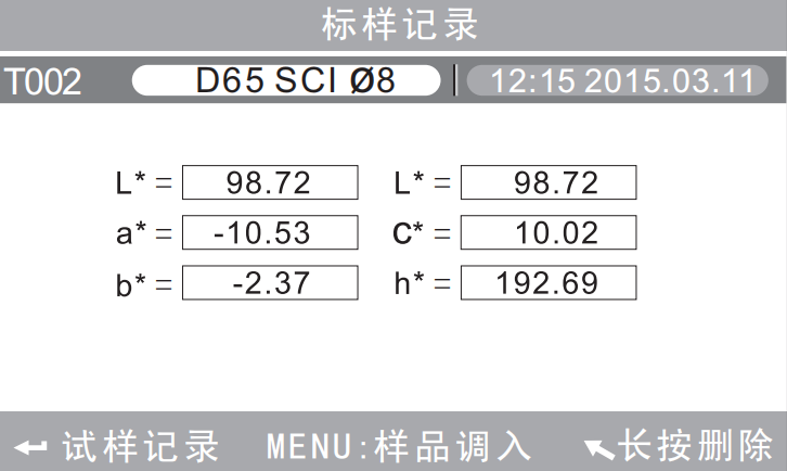 标准值设置