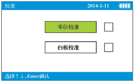 金准色差仪校准