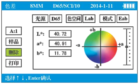 金准色差仪标准测量